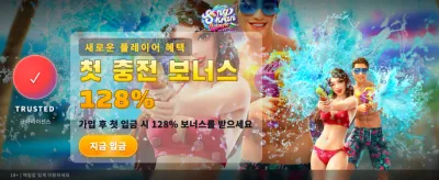 송크란 스플래시의 시원한 잭팟 banner image
